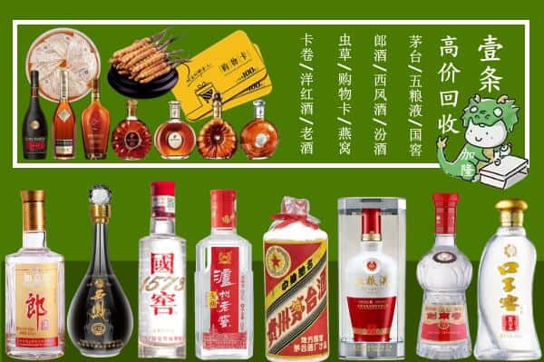 哈尔滨道里区回收名酒哪家好