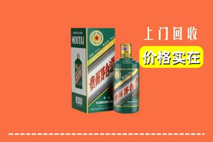 哈尔滨道里区回收纪念茅台酒