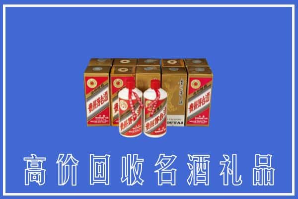 哈尔滨道里区回收茅台酒